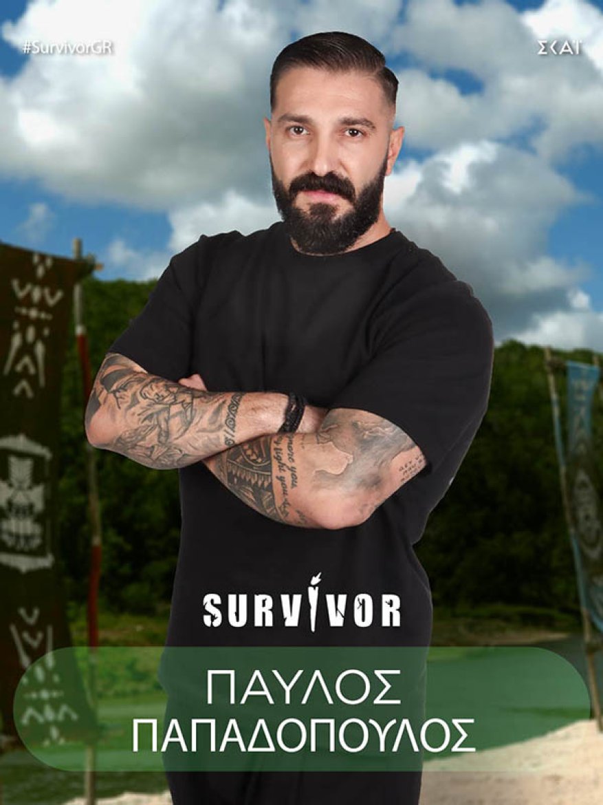 sur2324 - ΠΑΥΛΟΣ ΠΑΠΑΔΟΠΟΥΛΟΣ
