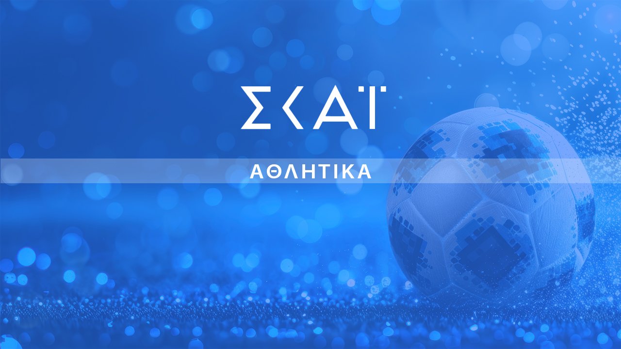 Αθλητική Εκπομπή