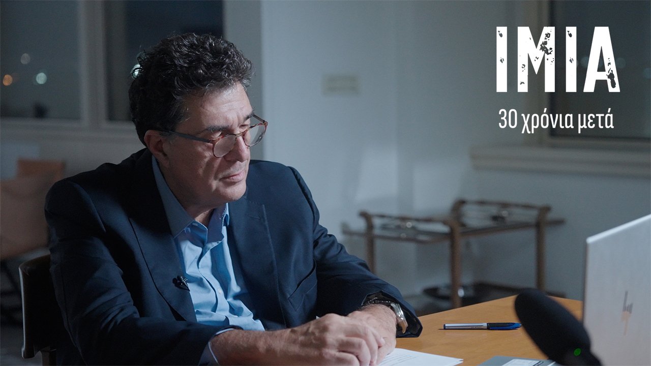 Ίμια: 30 Χρόνια Μετά