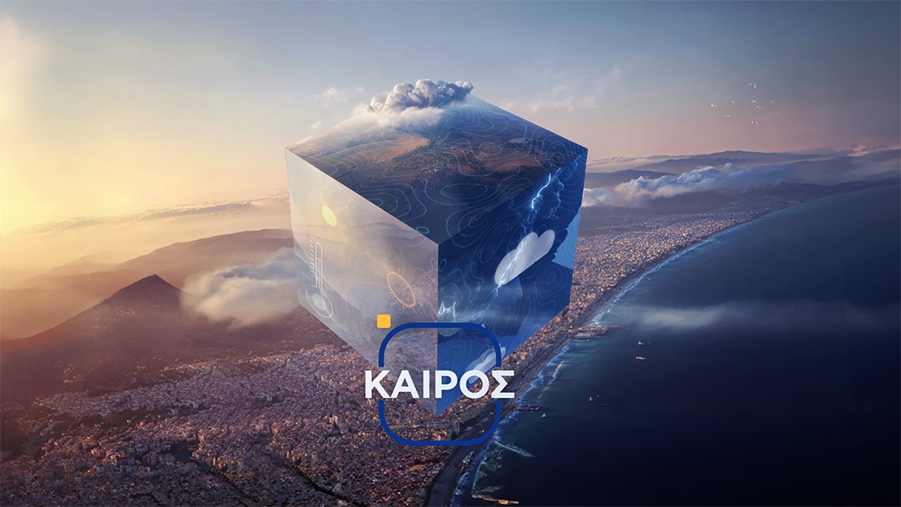 ΣΚΑΪ Καιρός