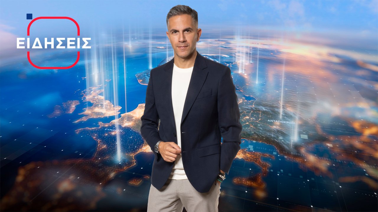 Ειδήσεις Ι Μεσημβρινό Δελτίο 