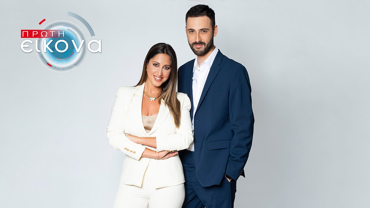 Πρώτη Εικόνα