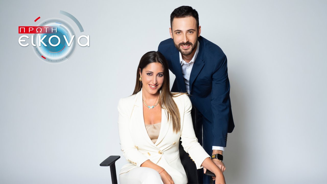 Πρώτη Εικόνα