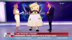 The Masked Singer: Πρεμιέρα την Πέμπτη 31/3 στον ΣΚΑΪ
