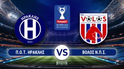 SUPERBET ΚΥΠΕΛΛΟ ΕΛΛΑΔΑΣ | Π.Ο.Τ. ΗΡΑΚΛΗΣ - ΒΟΛΟΣ Ν.Π.Σ. | 17/08/2026