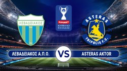 SUPERBET ΚΥΠΕΛΛΟ ΕΛΛΑΔΑΣ | ΛΕΒΑΔΕΙΑΚΟΣ Α.Π.Ο. - ASTERAS AKTOR | 18/08/2026