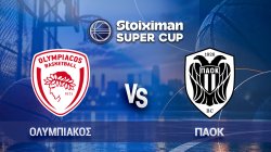 STOIXIMAN SUPER CUP BASKET 2026 | ΟΛΥΜΠΙΑΚΟΣ - ΠΑΟΚ