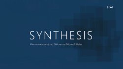Synthesis | 30/05/2021