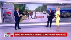 Έβρος - Τουρκία:  Ύποπτη είδηση ότι η  Eλλάδα «άνοιξε τα σύνορα» - Εμφανίστηκαν εκατοντάδες Αφγανοί