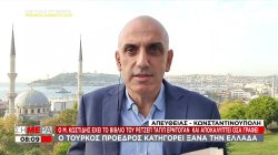 Ο Τούρκος Πρόεδρος κατηγορεί ξανά την Ελλάδα