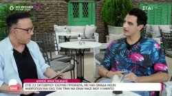 Δήμος Αναστασιάδης: Υπήρχαν στιγμές που γυρνούσα σπίτι και έκλαιγα