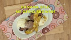 Banana split με θεϊκό brownie  