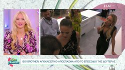 Big Brother: Αποκλειστικό απόσπασμα από το επεισόδιο της Δευτέρας 