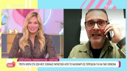 Κωνσταντίνος Γιαννακόπουλος: Μου έτυχε σεξουαλική παρενόχληση