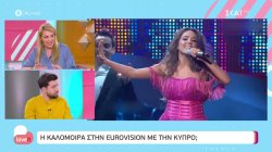 Η Καλομοίρα στην Eurovision με την Κύπρο; 