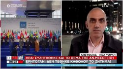 Ερντογάν για συνάντηση με Μπάιντεν: Δεν συζητήσαμε για Ανατ. Μεσόγειο-«Πόρτα» από ΗΠΑ για F-16