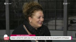 Η Μαρία Αντουλινάκη στην κάμερα του Love it