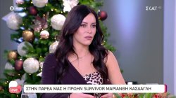 Μαριάνθη Κάσδαγλη πρώην Survivor: Χάκερς άδειασαν τον τραπεζικό μου λογαριασμό 