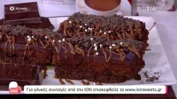 Ο pastry chef Δημήτρης Μακρυνιώτης φτιάχνει απολαυστική πάστα ταψιού 