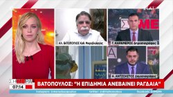 Βατόπουλος- ΣΚΑΪ: Θα γίνει συζήτηση για τα σχολεία στην επιτροπή - Δεν είναι απλό κρυολόγημα η Ο
