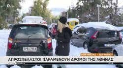 Απροσπέλαστοι παραμένουν δρόμοι της Αθήνας – Πολλές ζημιές σε αυτοκίνητα 