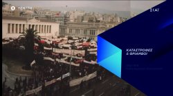 Καταστροφές και Θρίαμβοι | Trailer | 20-21/01/2022