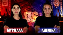 Μυριέλλα VS Ασημίνα | Survivor | 08/01/2022