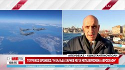  Ειρωνείες τουρκικών ΜΜΕ για Rafale: Η Ελλάδα χάρηκε με τα μεταχειρισμένα αεροσκάφη