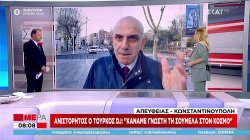 Το βίντεο κλιπ πρόκληση στην Παναγία Σουμελά – Ανεκδιήγητες δηλώσεις του Τούρκου DJ – Αντίδραση του Πατριαρχείου 