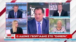 Ο Άδωνις Γεωργιάδης για την ακρίβεια στην Ελλάδα και το επίδομα πριν το Πάσχα