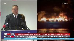Φωτιά στο πλοίο Euroferry Olympiα: 239 οι επιβάτες - Η επίσημη ενημέρωση