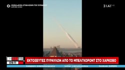 Εκτοξευτές πυραύλων από το Μπέλγκοροντ στο Χάρκοβο - Καταφύγια στο Χάρκοβο