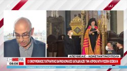Ο Οικουμενικός Πατριάρχης Βαρθολομαίος καταδικάζει την απρόσκλητη Ρώσικη εισβολή