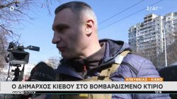 Ο Δήμαρχος Κιέβου στο βομβαρδισμένο κτίριο