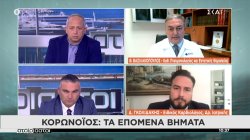 Θ. Βασιλακόπουλος & Δ. Γκολιδάκης για τον κορωνοιό: Χαλάρωση μέτρων με τον φόβο της επιδείνωσης