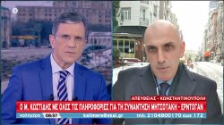 Ο Μ. Κωστίδης με όλες τις πληροφορίες για τη συνάντηση Μητσοτάκη - Ερντογάν