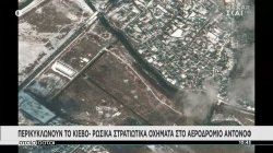Περικυκλώνουν το Κίεβο - Ρώσικα στρατιωτικά οχήματα στο αεροδρόμιο Αντόνοφ