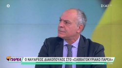 Ναύαρχος Διακόπουλος: 