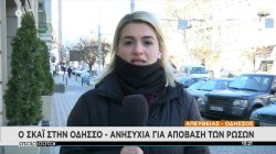 Ο ΣΚΑΪ στην Οδησσό - Ανησυχία για απόβαση των Ρώσων 