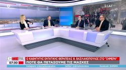 Θ. Βασιλακόπουλος στο Σήμερα: Πότε θα πετάξουμε τις μάσκες