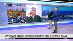  Ο. Κωνσταντινόπουλος - Αντιπρο. Βουλής: Έχει απόλυτη ευθύνη ο Πρόεδρος της Βουλής για όσα συνέβησαν με την ομιλία Ζελένσκι