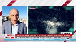 Σενάριο πλήγματος σε πλοίο από το τούρκικο μη επανδρωμένο αεροσκάφος 