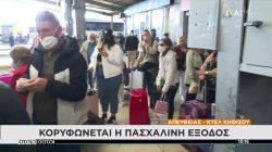 Κορυφώνεται η έξοδος από την πρωτεύουσα – Άδειασε η Θεσσαλονίκη 
