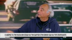 Ο Ιαβέρης για το τεράστιο οικονομικό και κοινωνικό κόστος των τροχαίων «εγκλημάτων» και την έλλειψη παιδείας και νόμων