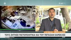 Απίστευτο περιστατικό σε εστιατόριο στη Θεσσαλονίκη – Πελάτες έσπασαν τραπέζια γιατί τους ζητήθηκαν πιστοποιητικά 
