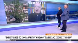 Ο σεισμολόγος Γ. Παπαδόπουλος κρούει τον κώδωνα του κινδύνου για μεγάλο σεισμό στη Θήβα και ζητά επιπλέον μέτρα 