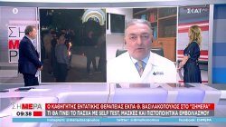 Βασιλακόπουλος σε ΣΚΑΪ: Πηγαίνουμε σε φάση αποκλιμάκωσης της επιδημίας -Γιατί παραμένουν ψηλά οι θάνατοι