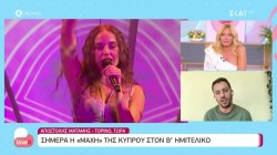 Eurovision: Σήμερα η «μάχη» της Κύπρου στον β’ ημιτελικό – Πως πήγε η γενική πρόβα 