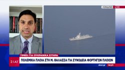 Times για Ουκρανικά σιτηρά: Πολεμικά πλοία στη Μ. Θάλασσα για συνοδεία φορτηγών πλοίων