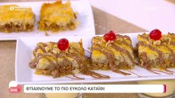 Ο pastry chef Δημήτρης Μακρυνιώτης φτιάχνει το πιο εύκολο κανταΐφι 